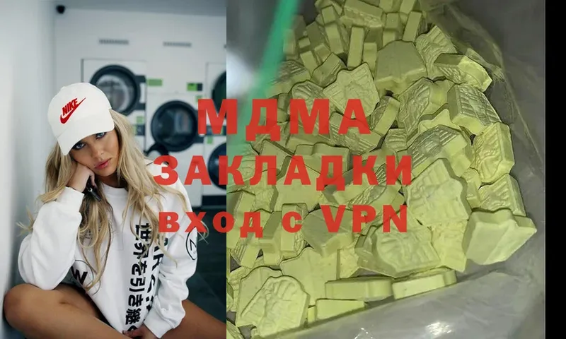 МДМА кристаллы  Советская Гавань 